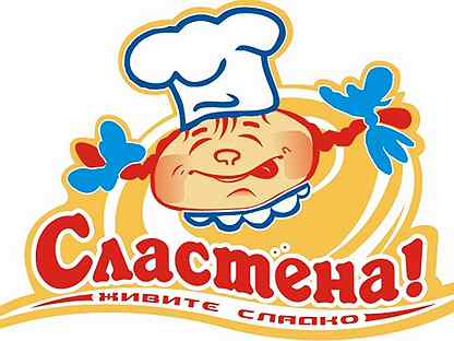 Сластена