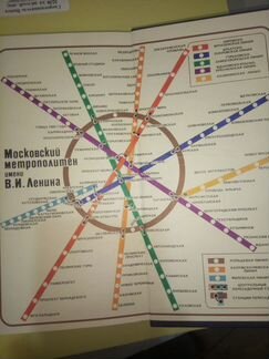Москва-80. Олимпийский путеводитель Мячин И.К