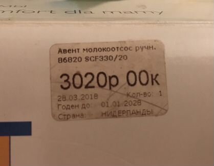Молокоотсос ручной авент avent scf330