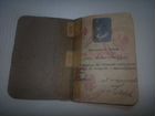Паспорт 1924 года Польша