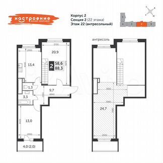 2-к квартира, 88.3 м², 22/22 эт.