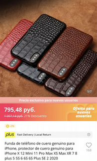 Чехол iPhone 11 pro