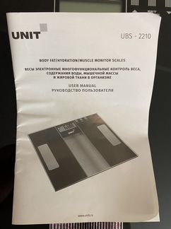 Весы напольные электронные