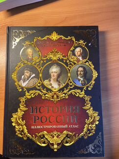 История России