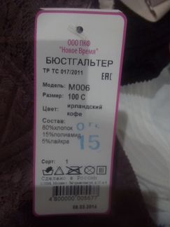 Бюстгальтер Новое время