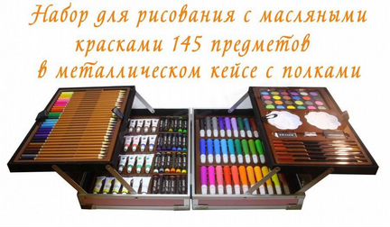 Подарочный набор для юнного художника, для творчес