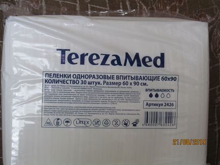 Пеленки одноразовые 90х60см в упаковках по 30 шт