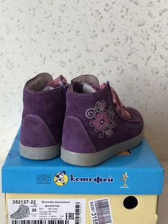 Кеды замшевые Котофей