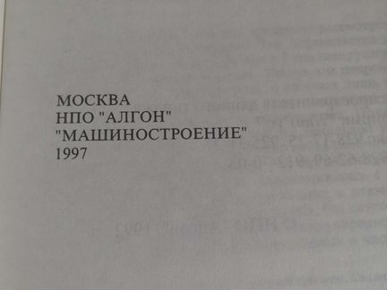 Экономика Том 2 П. Самуэльсон