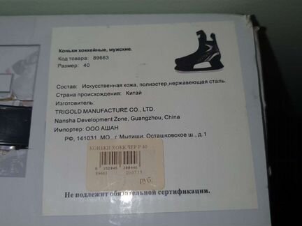 Коньки мужские 40 размер