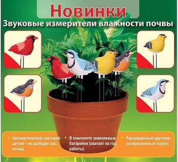 Измеритель влажности почвы