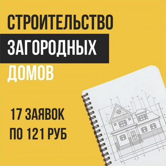 Таргет в Instagram и Facebook