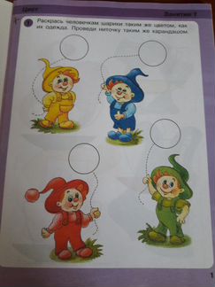 Учебник Игралочка Петерсон 3 - 4 лет