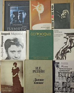 Книги по искусству, театру и кино, часть 2