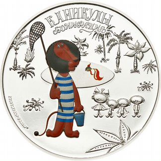 Мультфильмы Бонифаций серебро 999 31,1 грамма пруф