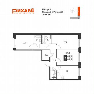 3-к квартира, 82.3 м², 26/27 эт.
