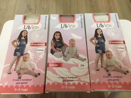 Кашемировые новые колготки зимние 98-104