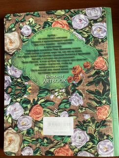 Блокнот вся жизнь приключение