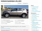 Nissan Qashqai 2.0 CVT, 2011, 67 000 км объявление продам