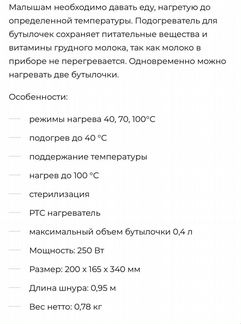 Стерилизатор подогреватель