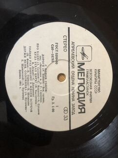 Пластинка советская новогодняя