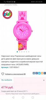 Часы