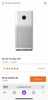 Очиститель воздуха xiaomi mi air purifier 3 H