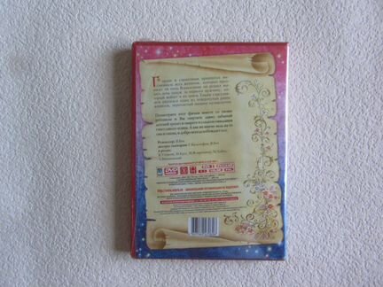 DVD Сказки Братьев Гримм - Король Дроздобород