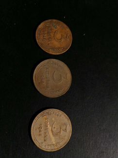 Монеты СССР 3 коп
