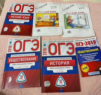 Подготовка к огэ