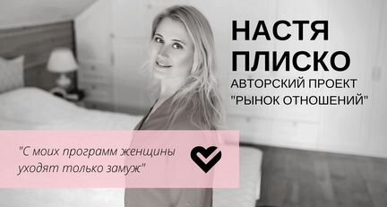 Настя Плиско - Комплект из 16 курсов