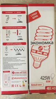 Лампы Энергосберегающие