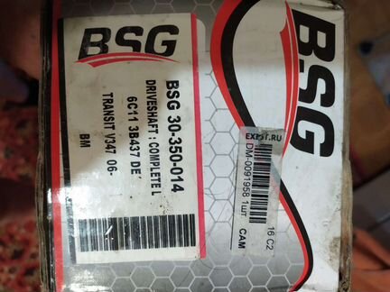 Привод ford Transit (06) (2.2) колеса переднего ле