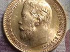 Монета золотая 5 руб 1899 год