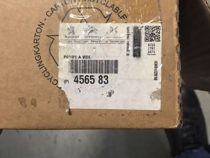 Насос вакуумный