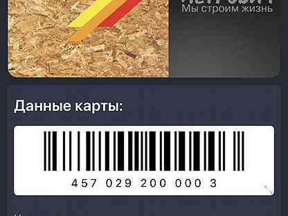 Золотая карта петрович сколько скидка