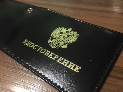 Удостоверение чёрного цвета