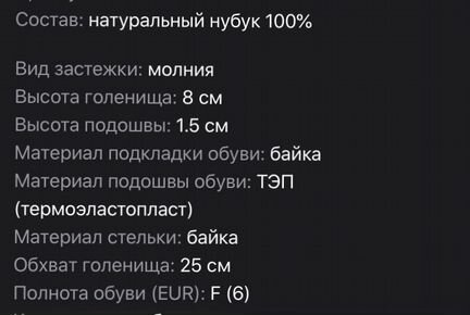 Ботинки демисезонные на байке