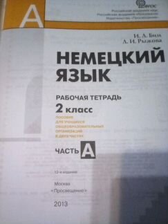 Deutscn