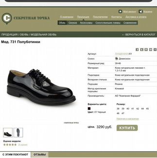 Туфли полуботинки уставные 40 кожа