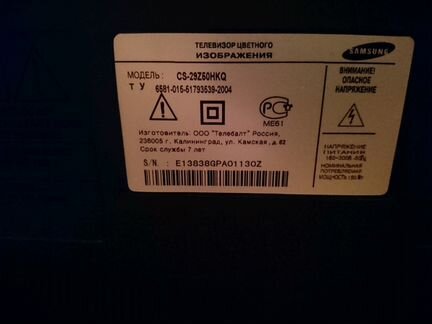 Телевизор samsung