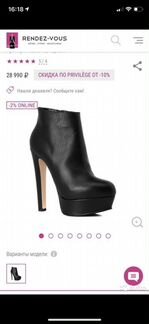 Ботильоны Nando Muzi