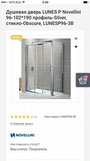 Душевая дверь lunes P Novellini 96-102 190