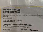 Билет на Harry Styles