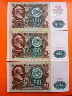 100 рублей 1991г 3руб 1961г