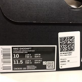 Кроссовки новые Nike Choswift размер 43 RUS/44 EUR