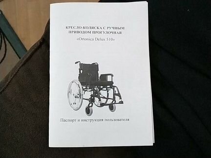 Коляска инвалидная домашняя новая