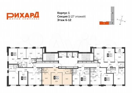 2-к квартира, 61.8 м², 7/27 эт.