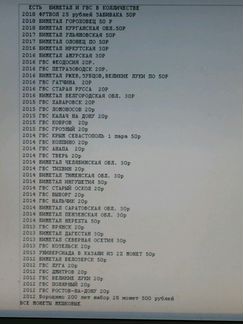 Новинка 2018год. 10 рублей Гороховец