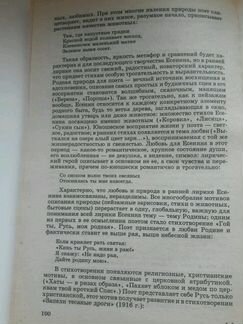 Лучшие школьные сочинения 11 класс